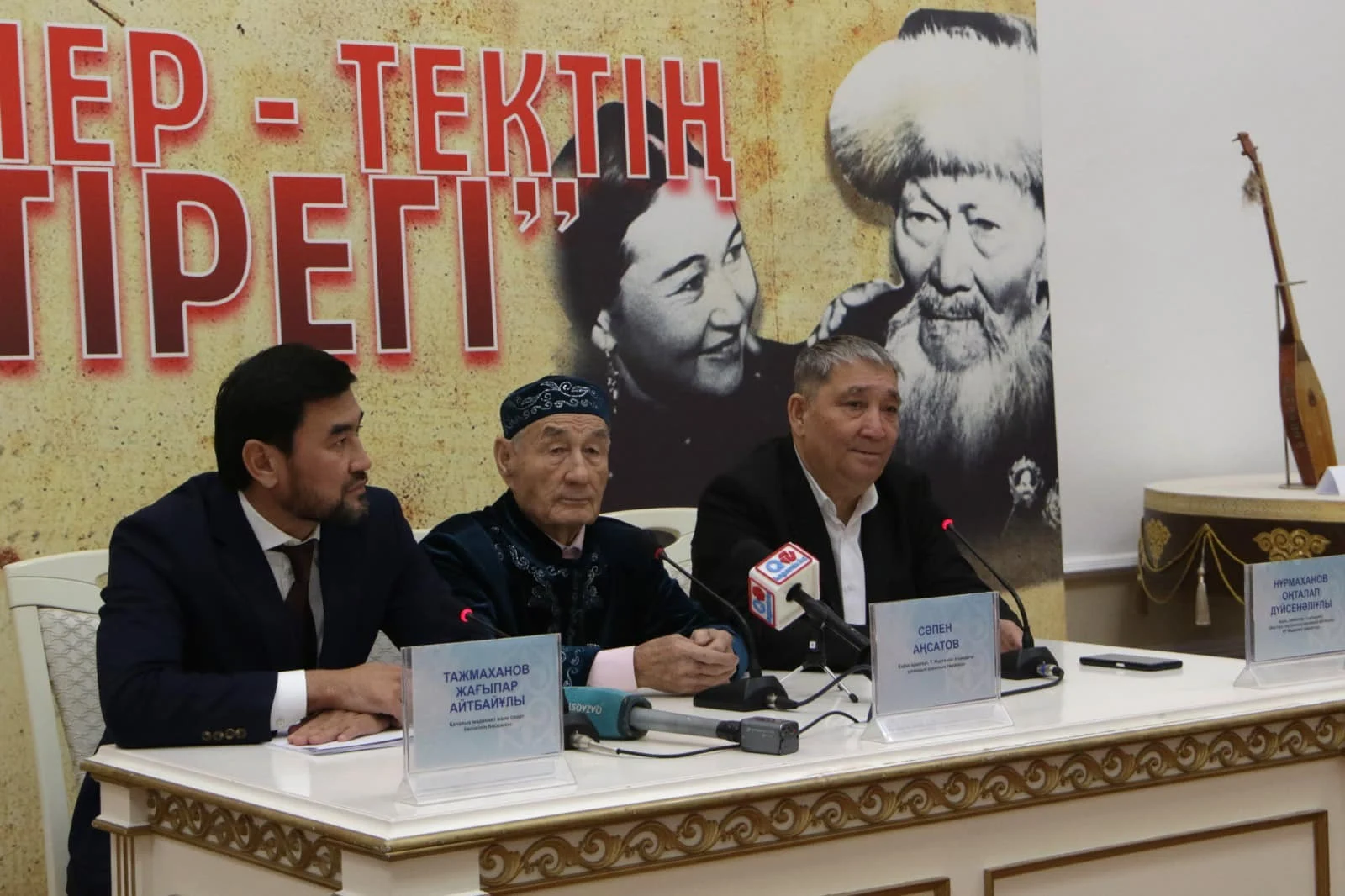 Ұлт руханиятының алтын бесігі