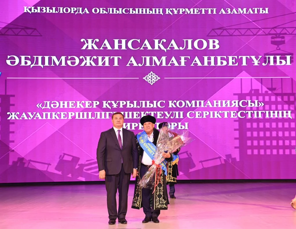 Құрылысшылар құрмет төрінде