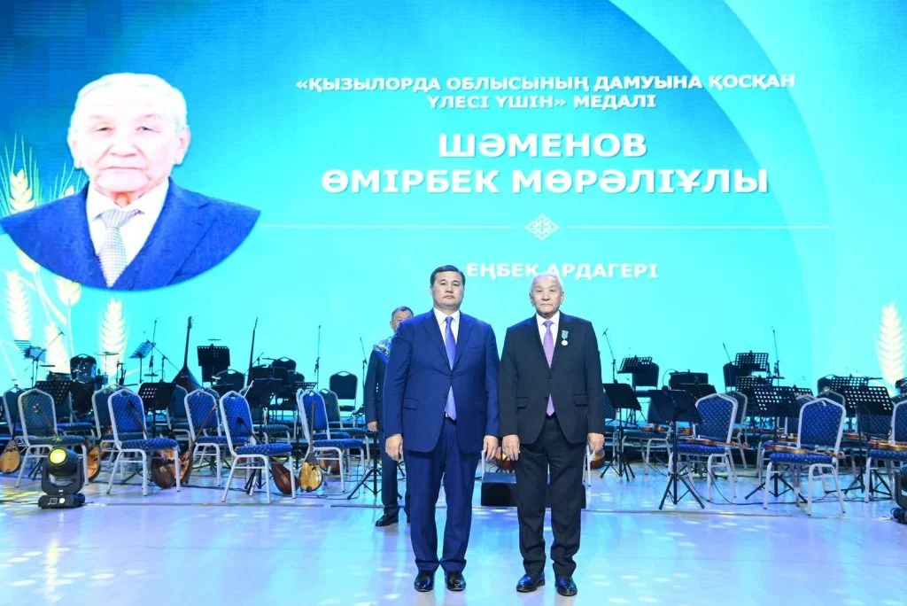 Қызылордада «Алтын күз -2025» салтанатты шарасы өтті