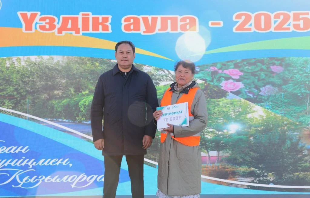 Қызылорда қаласының үздік аулалары марапатталды