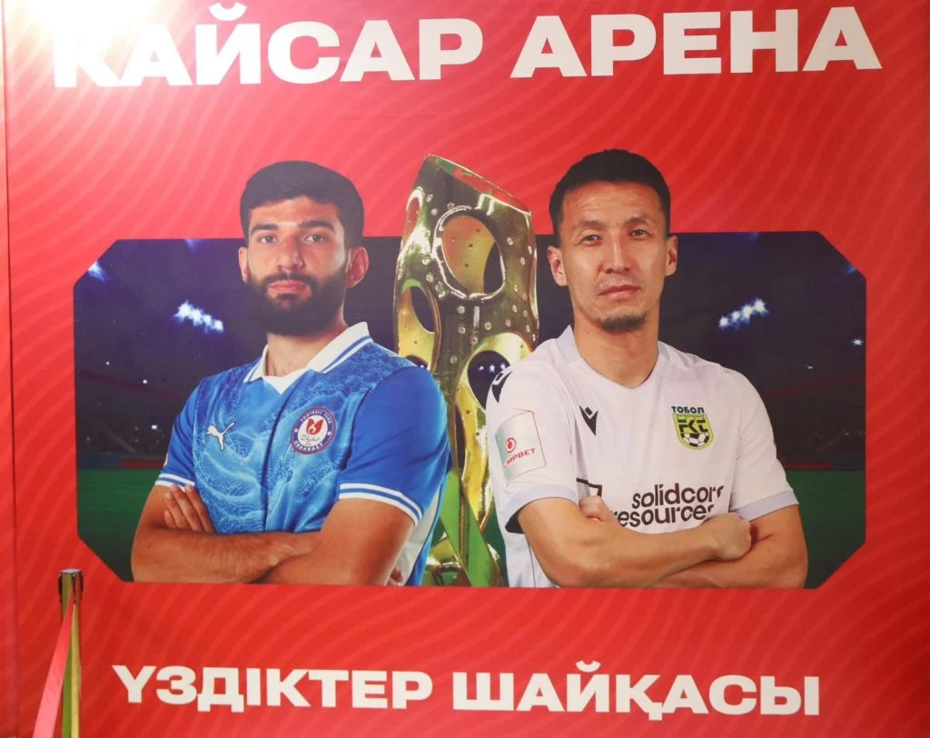 Футболдан Қазақстан кубогінің басты жүлдесі Сыр елінде