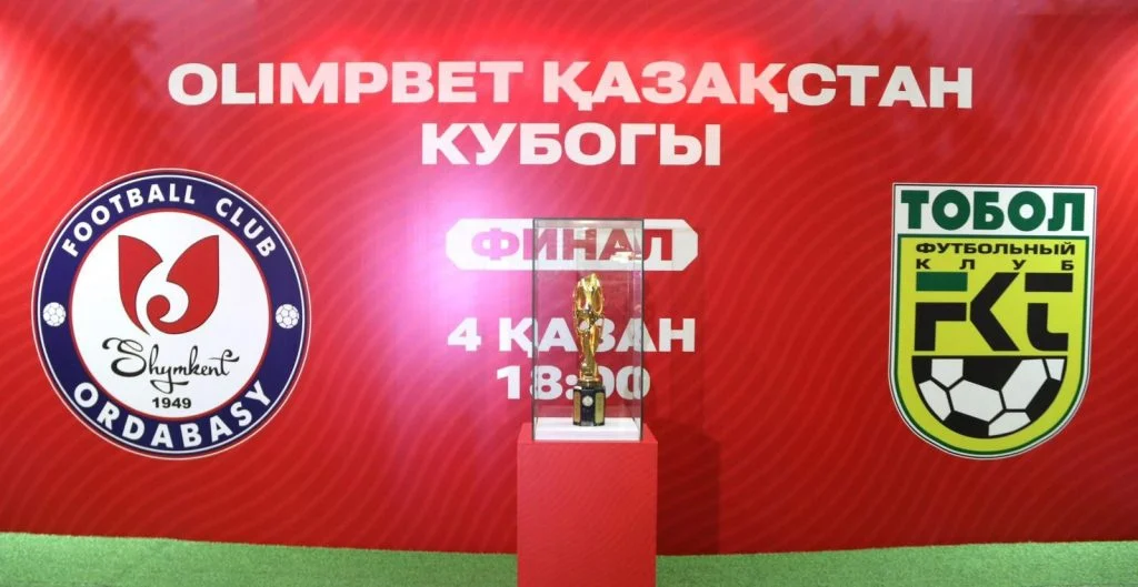 Футболдан Қазақстан кубогінің басты жүлдесі Сыр елінде