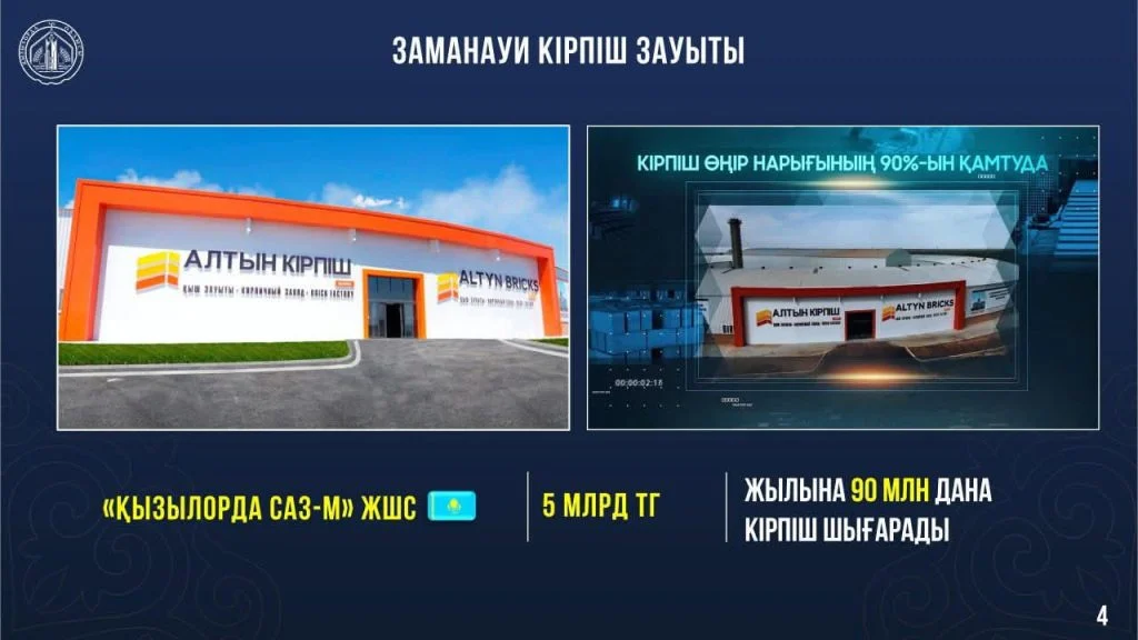 Нұрлыбек Нәлібаев Қызылорда облысының әлеуметтік- экономикалық дамуы жөнінде есеп берді