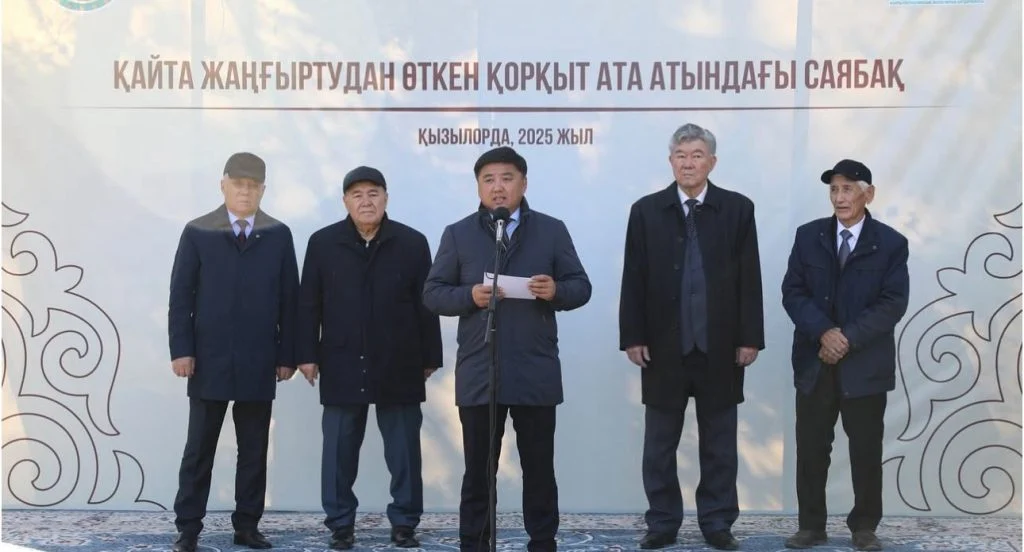 Жаңарған саябақ