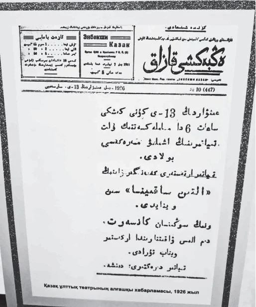 Алаш зиялылары Сыр топырағында аянбай еңбек етті