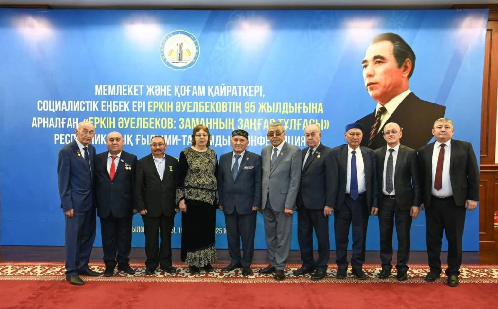 «Еркін Әуелбеков: заманның заңғар тұлғасы» атты республикалық ғылыми-танымдық конференция өтті