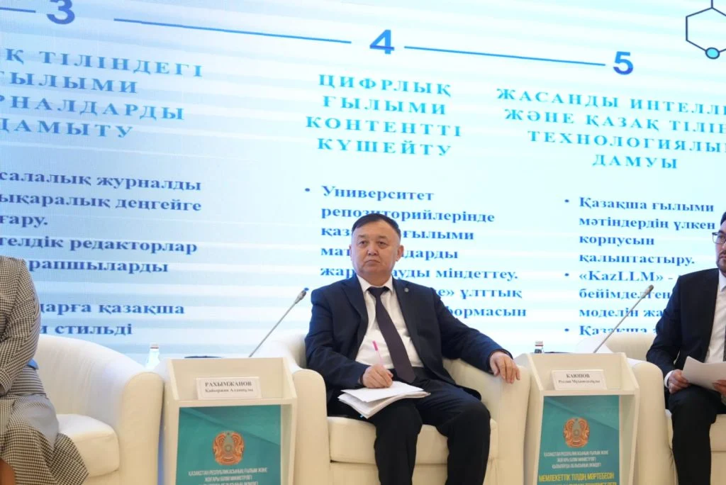 Қызылордада ​«Мемлекеттік тілдің мәртебесін арттырудың тиімді тәжірибелері» тақырыбында республикалық семинар-кеңес өтті