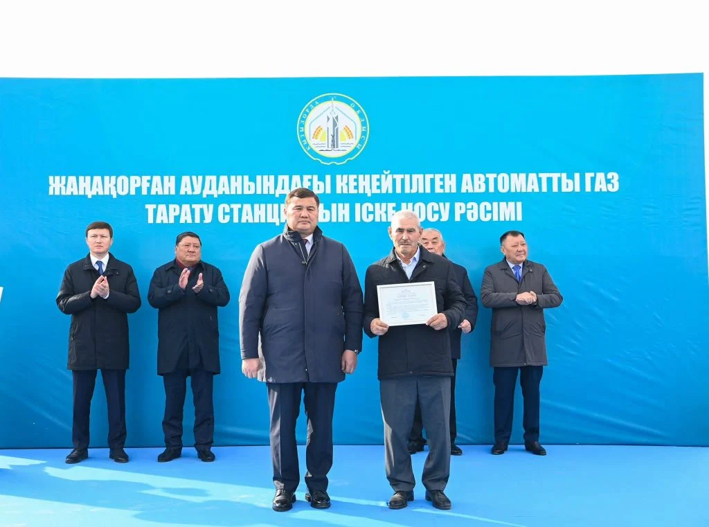 Жаңақорғанда автоматты газ тарату станциясы іске қосылды