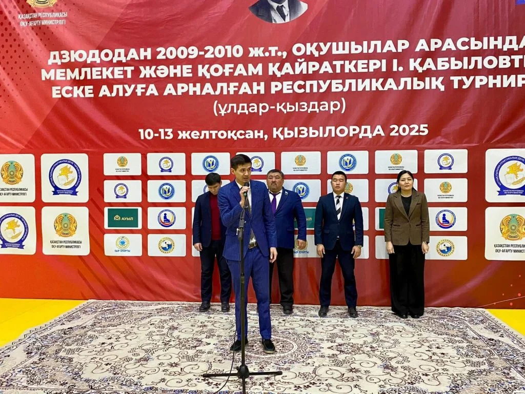 Дзюдодан мемлекет және қоғам қайраткері Ілияс Қабыловты еске алуға арналған халықаралық турнир басталды