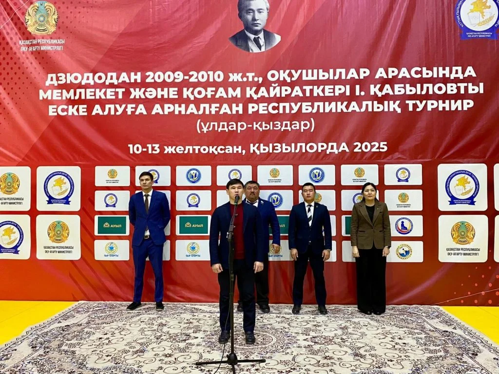 Дзюдодан мемлекет және қоғам қайраткері Ілияс Қабыловты еске алуға арналған халықаралық турнир басталды