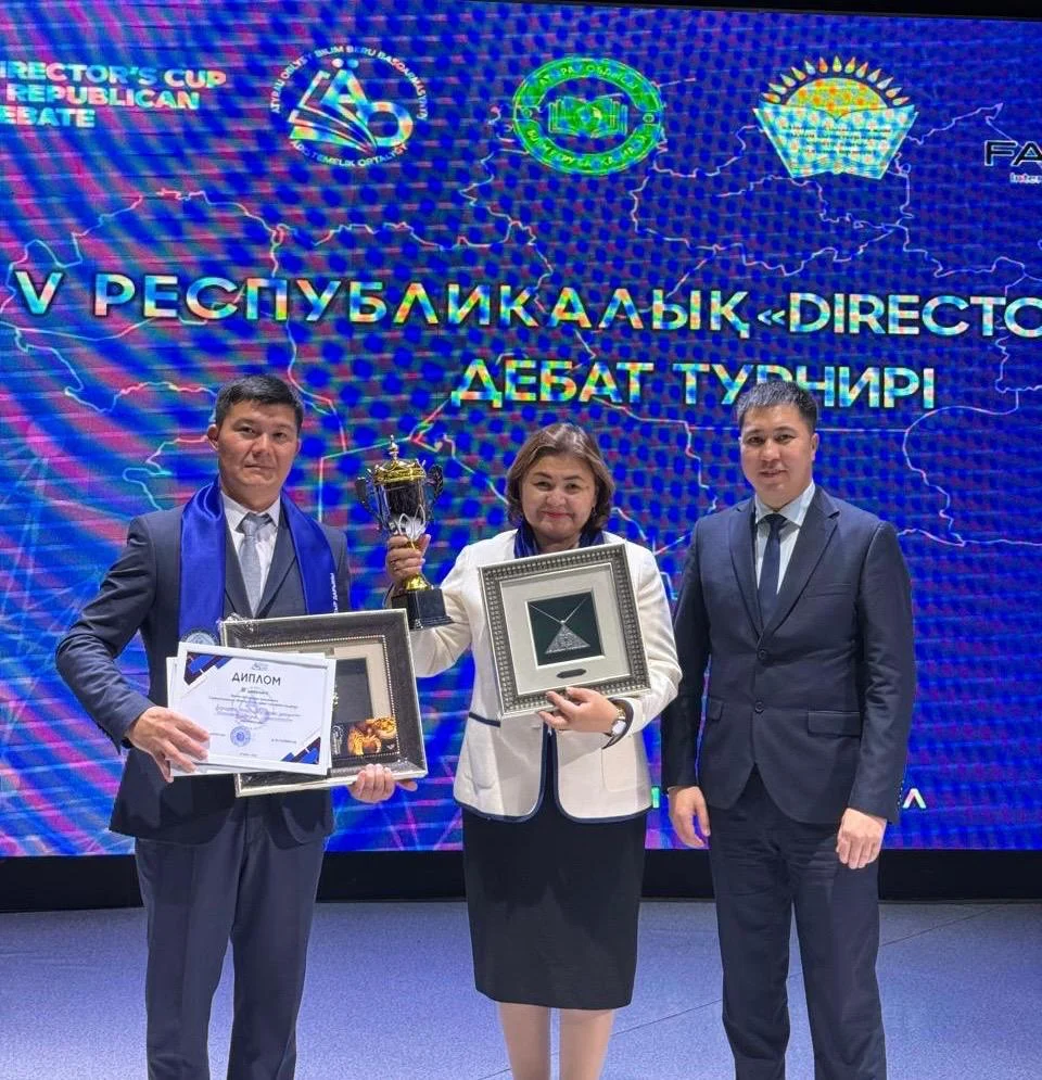 Директорлар жеңісі