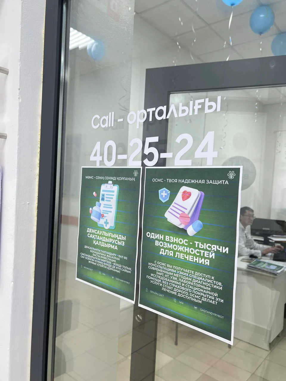 <strong>МӘМС жүйесіндегі өзгерістер туралы мобильді топ түсіндіруде</strong>