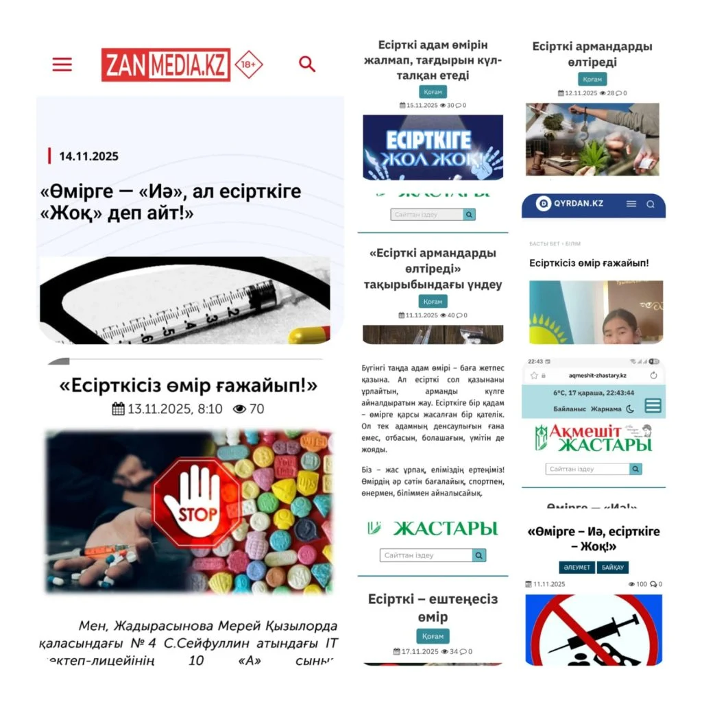 Қызылорда облысында жастар арасында өткен есірткіге қарсы үндеу жасау сайысының жеңімпаздары анықталды