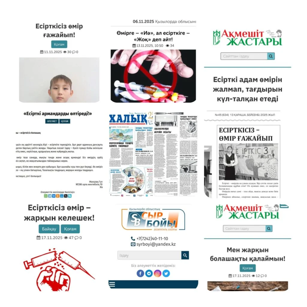 Қызылорда облысында жастар арасында өткен есірткіге қарсы үндеу жасау сайысының жеңімпаздары анықталды