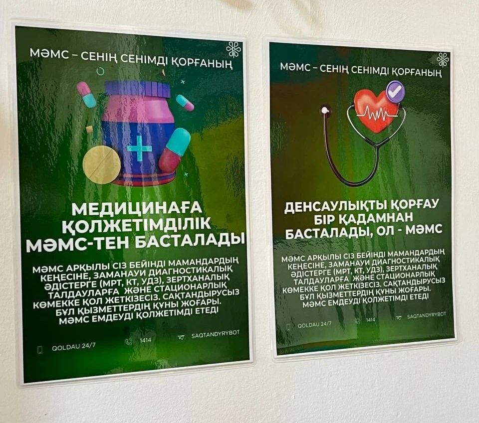 <strong>МӘМС жүйесіндегі өзгерістер туралы мобильді топ түсіндіруде</strong>