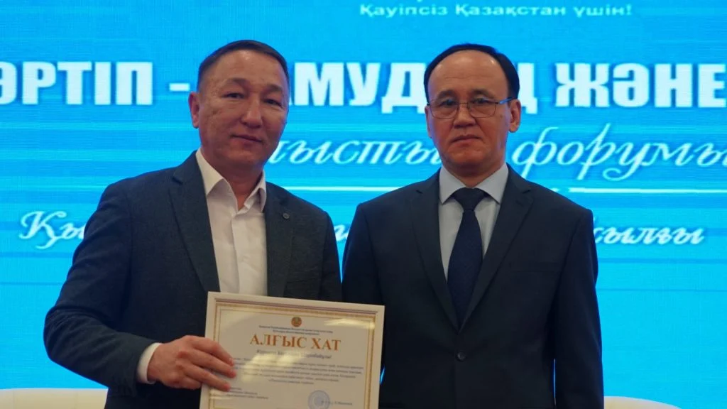 Заң үстемдігін нығайтуға бағытталған өңірлік форум өтті