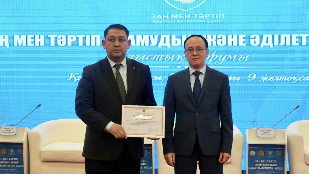 Заң үстемдігін нығайтуға бағытталған өңірлік форум өтті