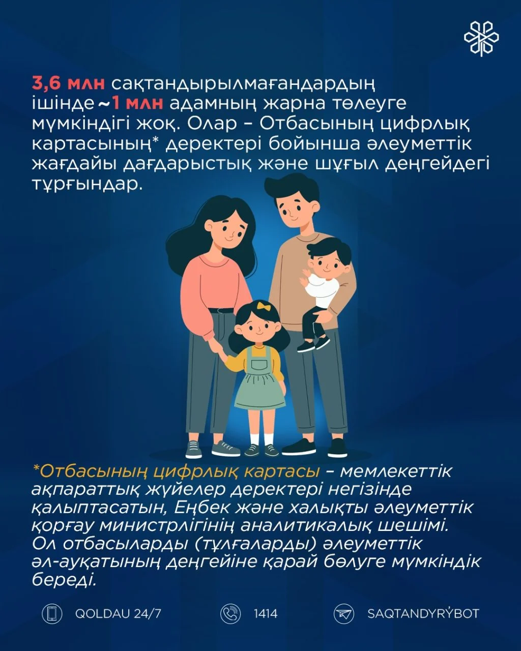 <strong>МӘМС жүйесі 2026 жылы кімдер үшін қолжетімді болады?</strong>