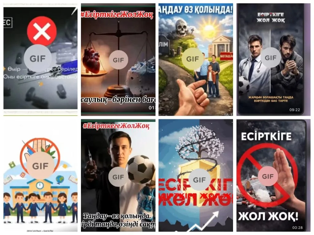 Қызылорда облысында «Есірткіге жол жоқ!» атты есірткіге қарсы GIF-анимациялар байқауы қорытындыланды