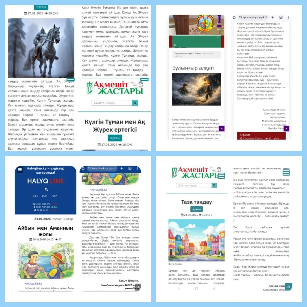 Қызылорда облысында «Есірткі жайлы ертегі» атты шығармашылық жұмыстар байқауы өтті