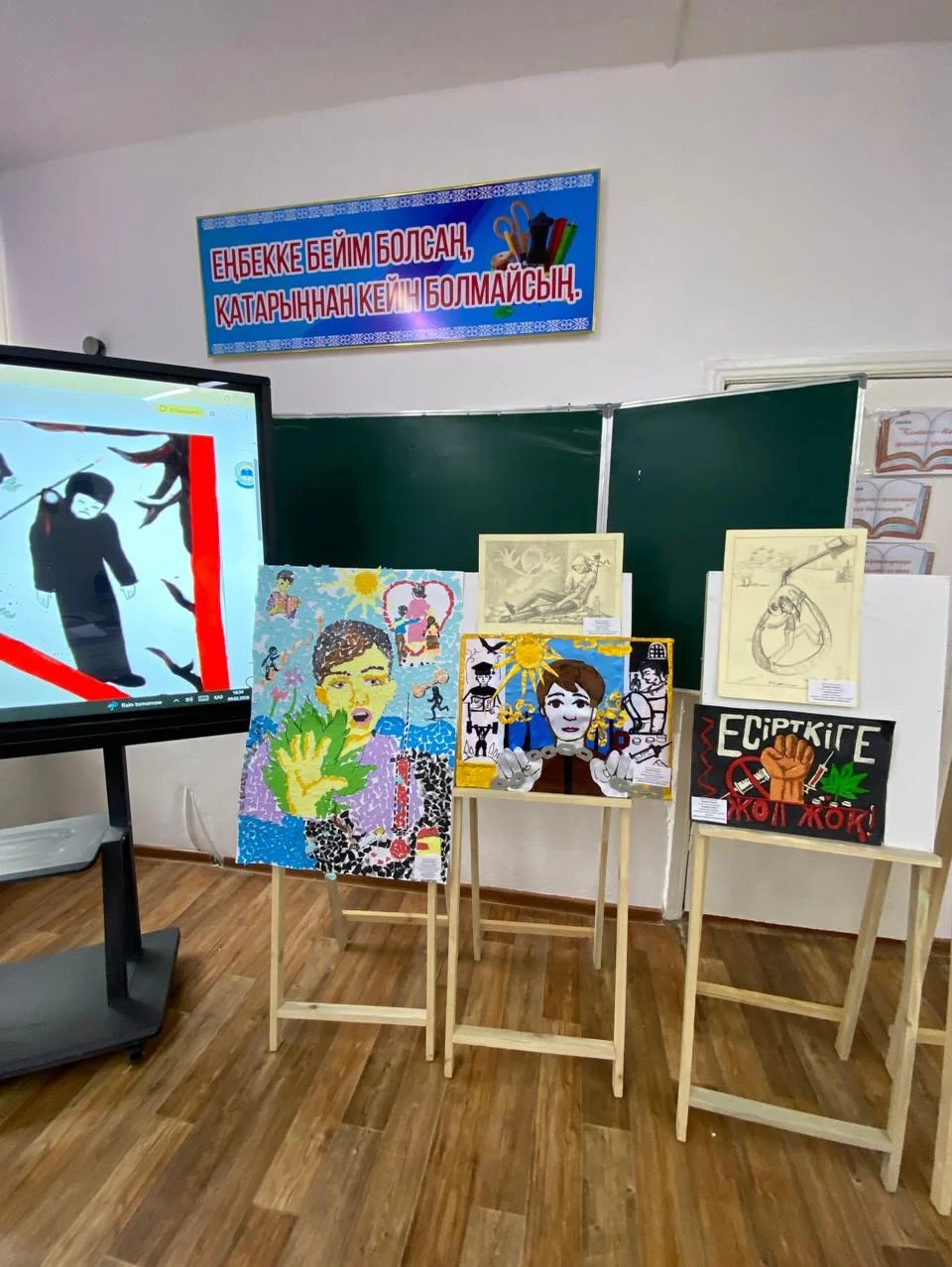 «Есірткіге жол жоқ!» тақырыбында көрме әзірлеу байқауы өтті