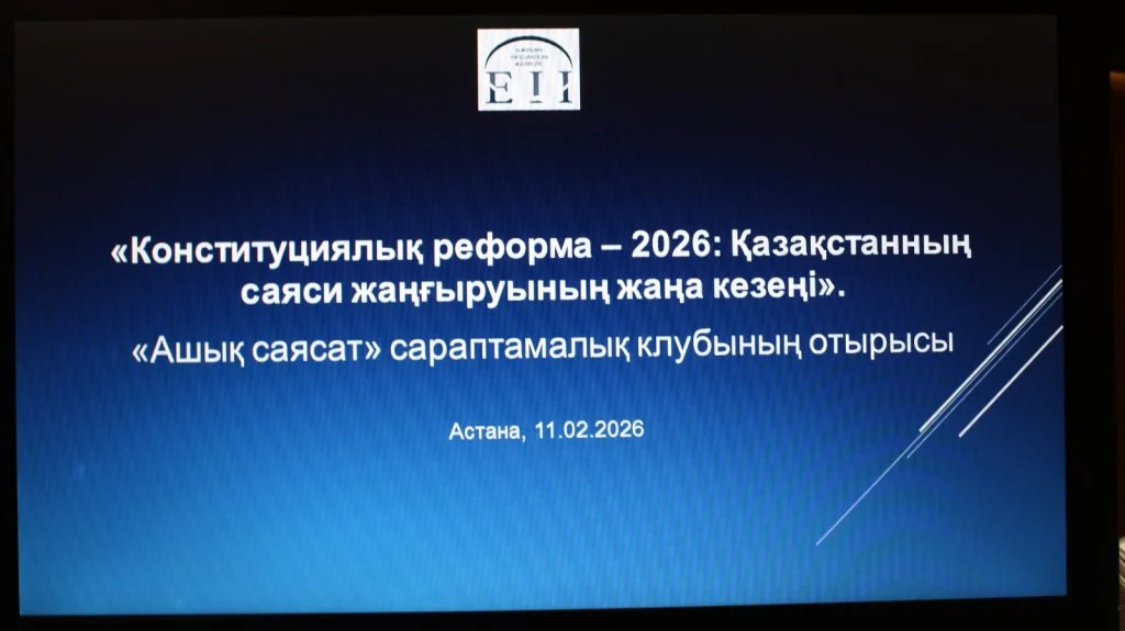 Халық кеңесі азаматтық қоғамның шешім қабылдауға қатысуын күшейтеді