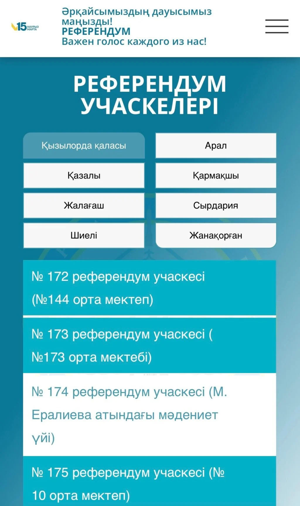 Қызылордада референдумға дауыс беретін азаматтар үшін арнайы платформалар іске қосылды