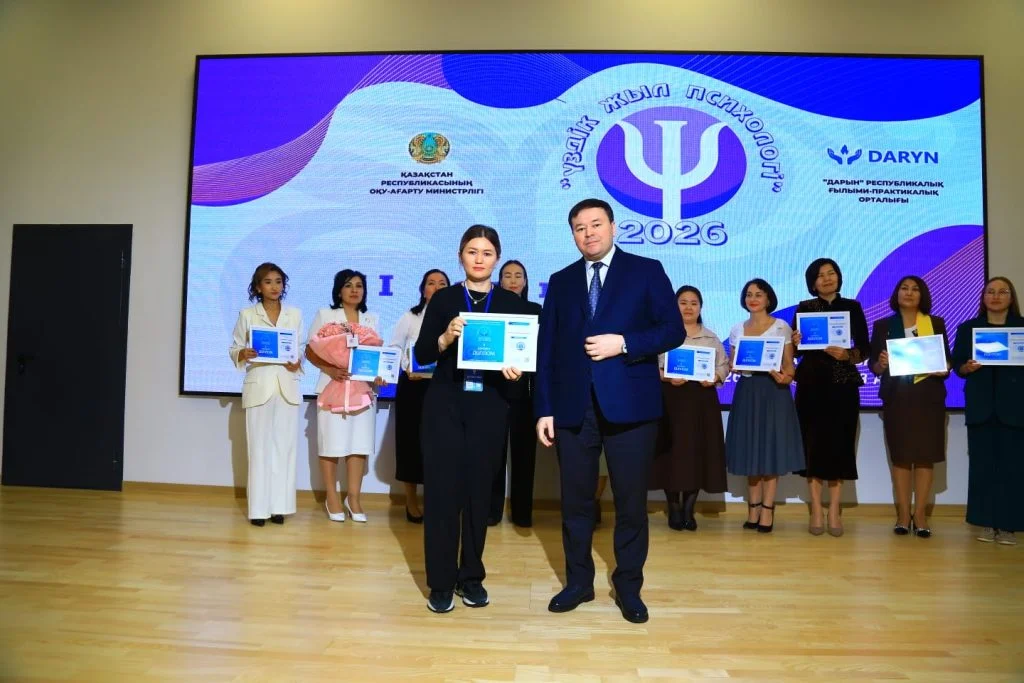 NIS педагог-психологтері кәсіби шеберлігін республикалық байқауда дәлелдеді
