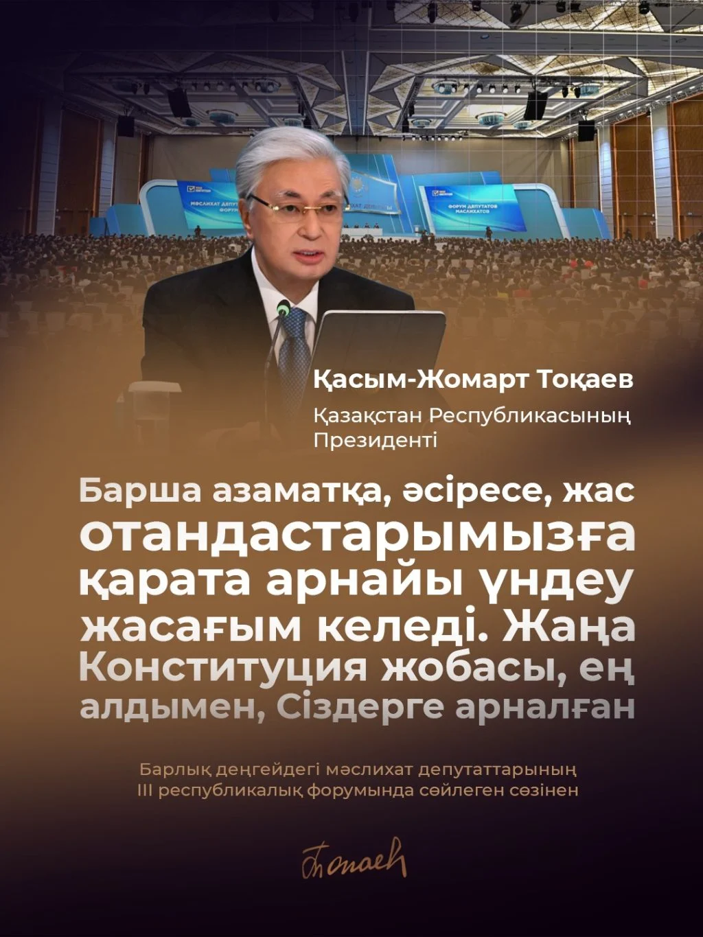 Жаңа Конституция – жастарға өмірде бағыт-бағдар сілтейтін темірқазық