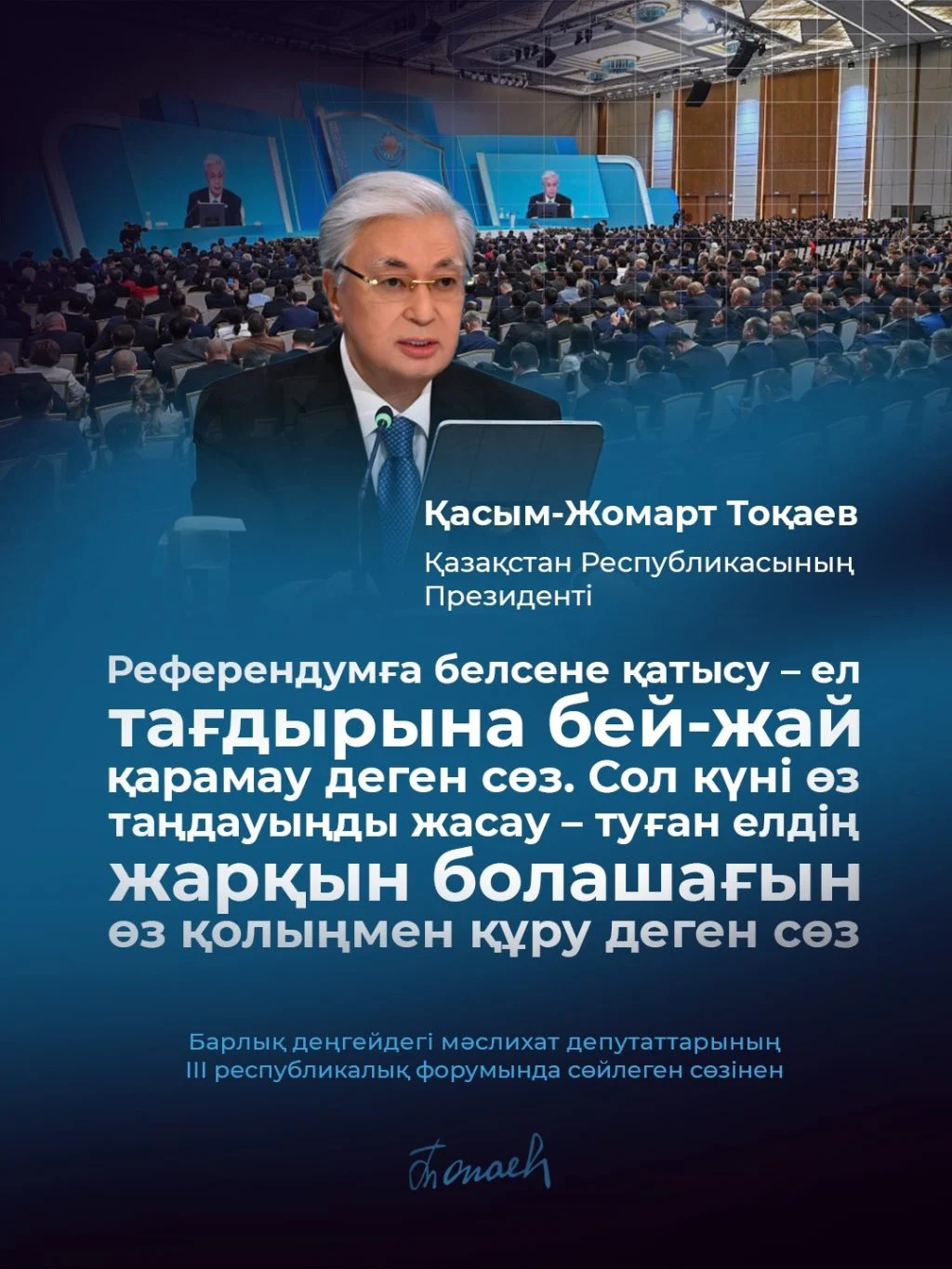 Жаңа Конституция – жастарға өмірде бағыт-бағдар сілтейтін темірқазық