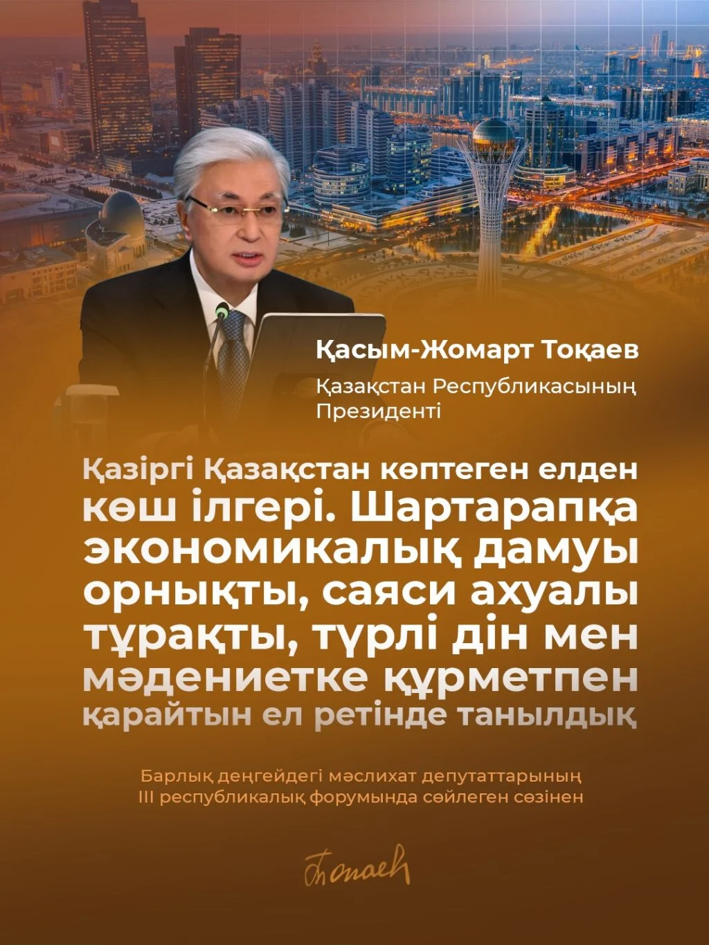 Жаңа Конституция – жастарға өмірде бағыт-бағдар сілтейтін темірқазық