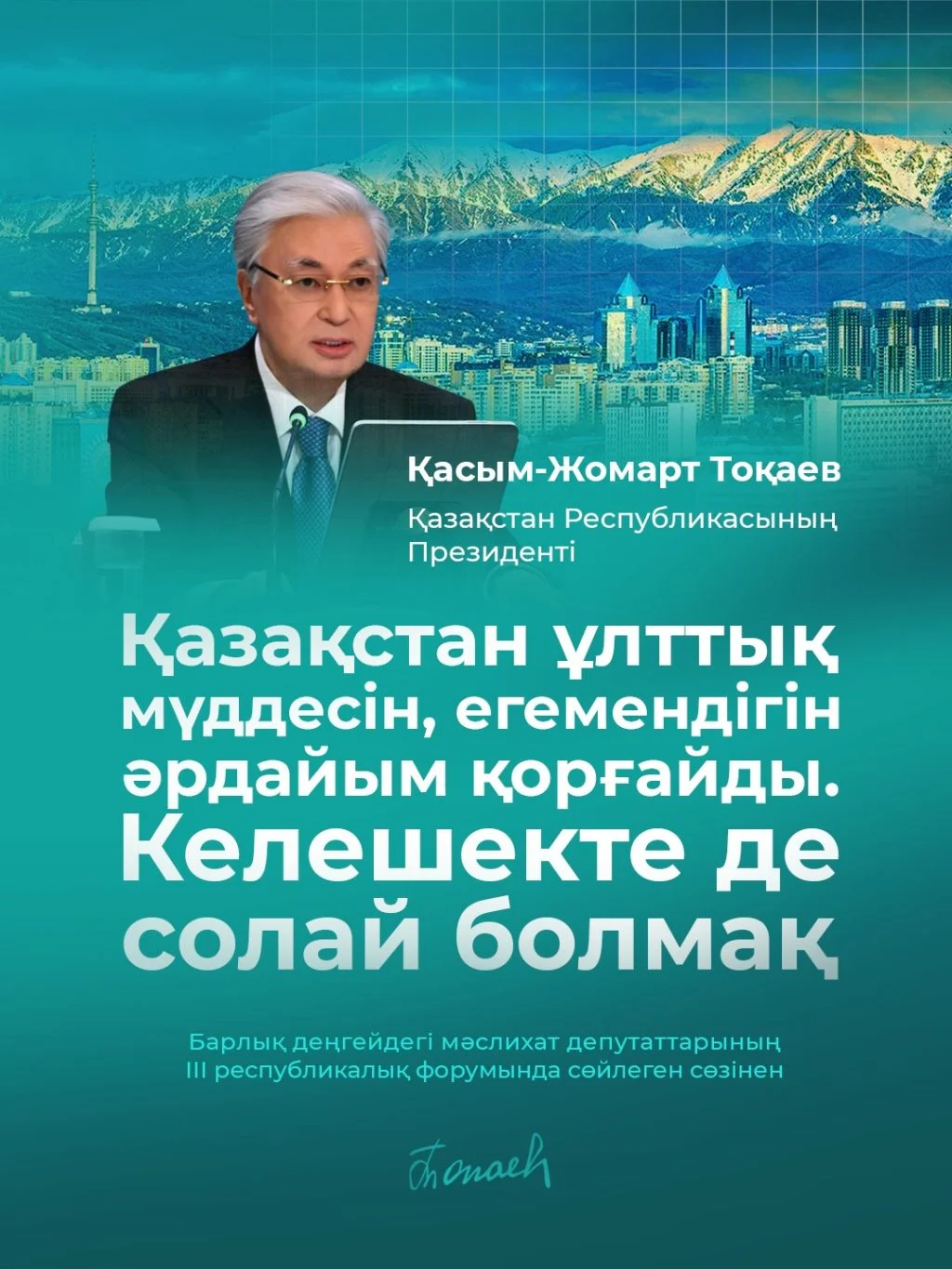Жаңа Конституция – жастарға өмірде бағыт-бағдар сілтейтін темірқазық