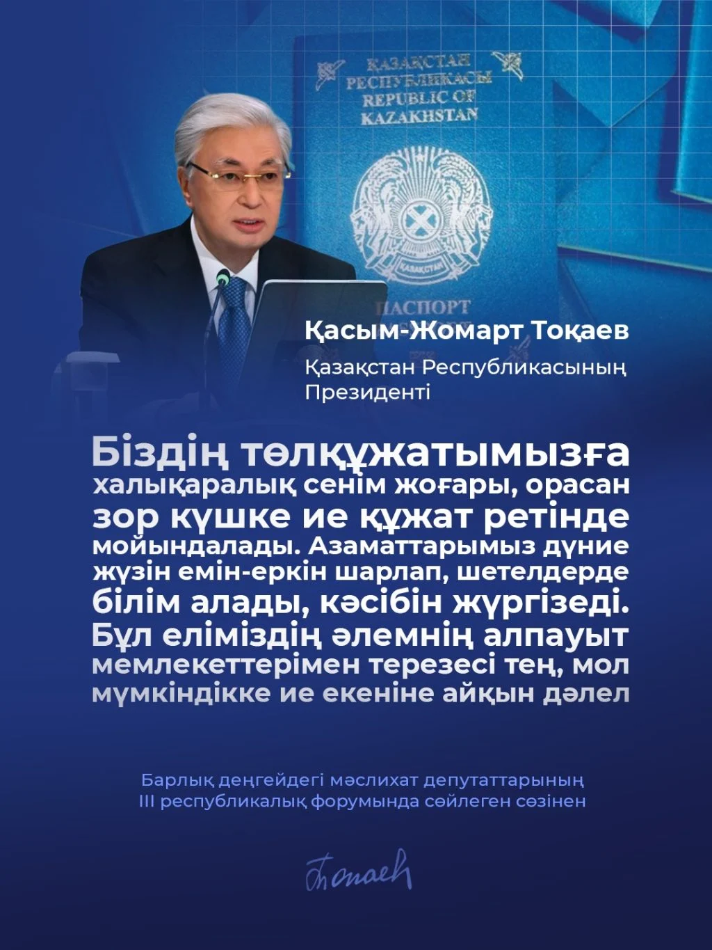 Жаңа Конституция – жастарға өмірде бағыт-бағдар сілтейтін темірқазық