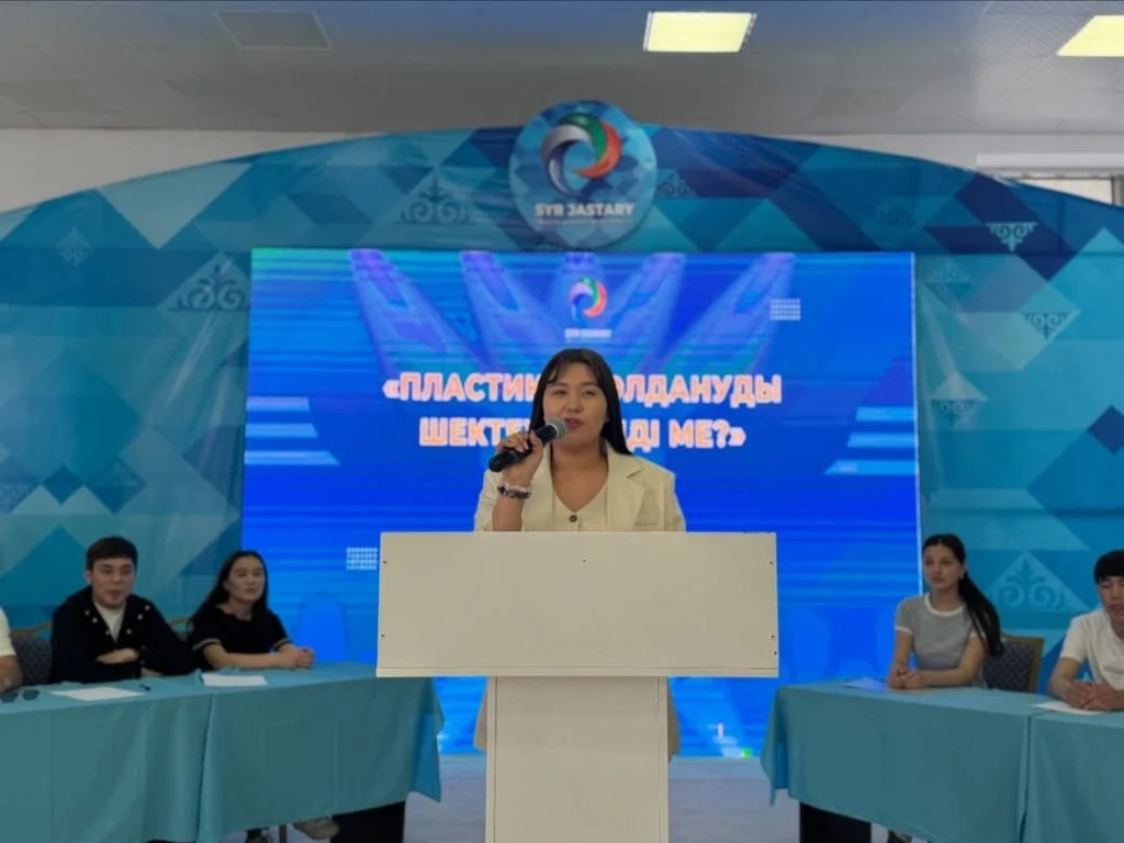 «Пластикті қолдануды шектеу тиімді ме?» тақырыбында пікірталас алаңы өтті