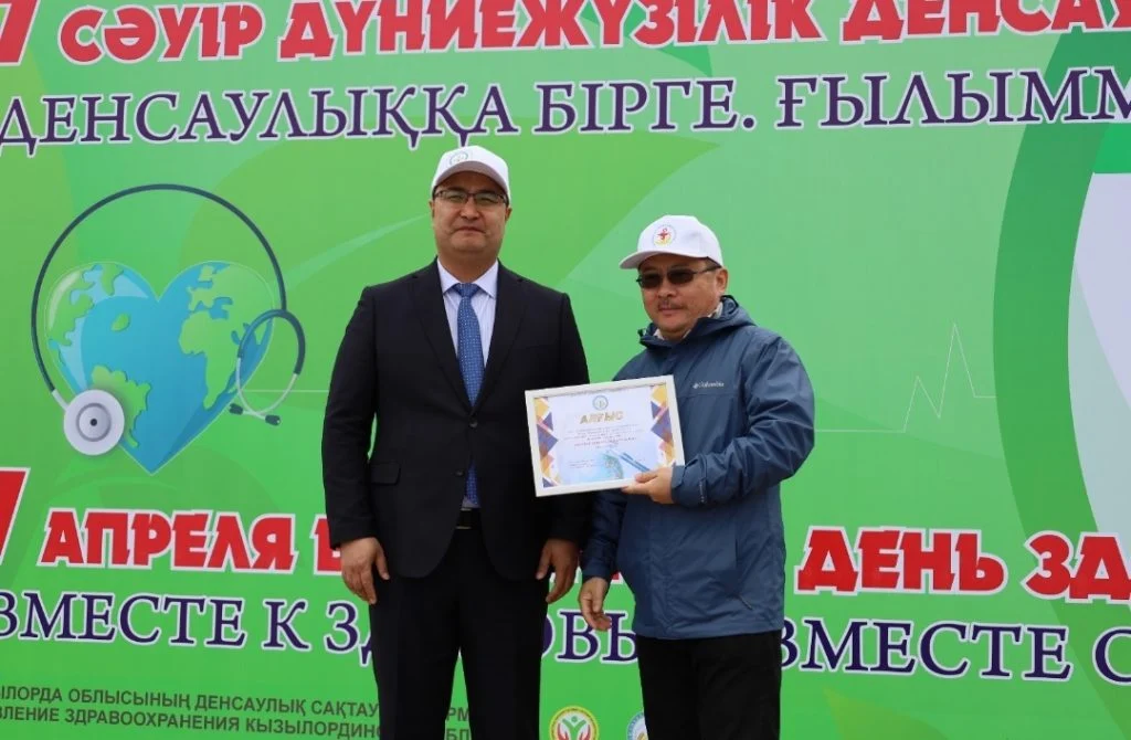 Дүниежүзілік денсаулық күніне орай акция ұйымдастырылды