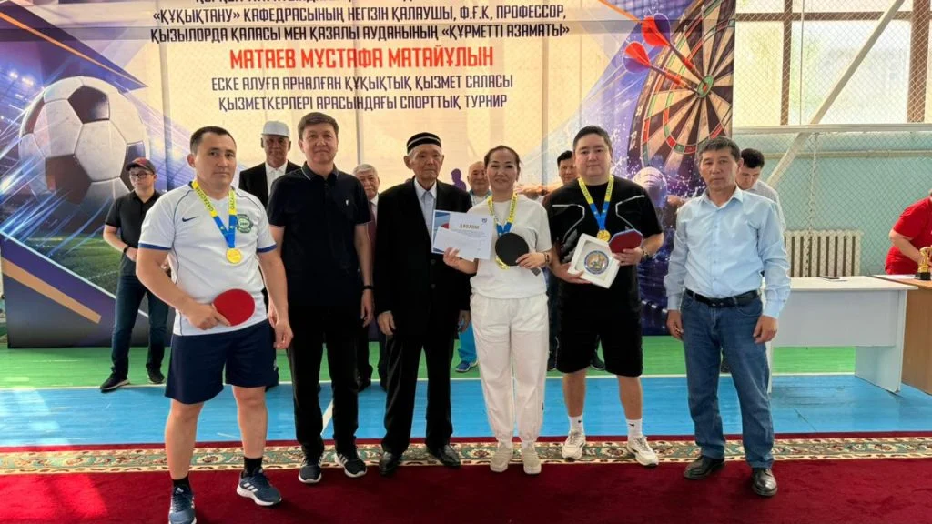 Қызылордада құқықтық қызмет саласы мамандары арасында турнир өтті