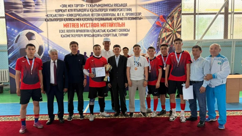 Қызылордада құқықтық қызмет саласы мамандары арасында турнир өтті