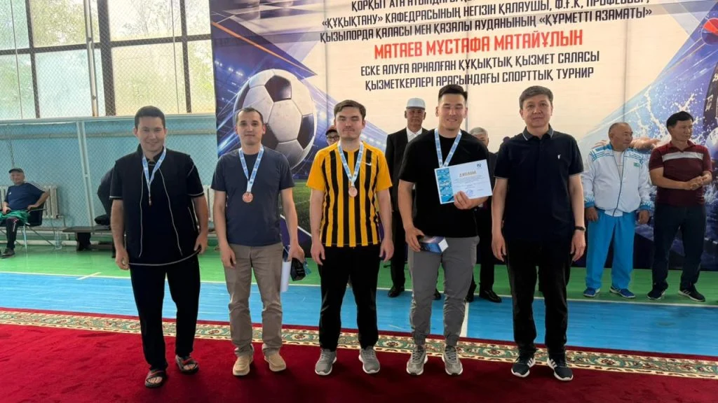 Қызылордада құқықтық қызмет саласы мамандары арасында турнир өтті