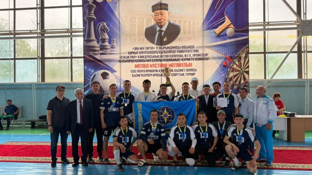 Қызылордада құқықтық қызмет саласы мамандары арасында турнир өтті