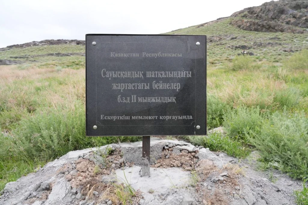 Ашық аспан астындағы қазына