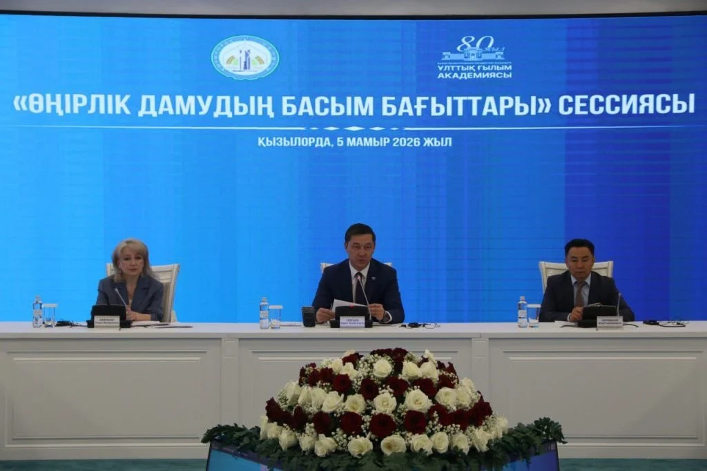 Қызылордада «Өңірлік дамудың басым бағыттары» атты ғылыми сессия өтті