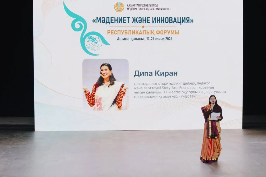 Астанада «Мәдениет және инновация» республикалық форумы басталды