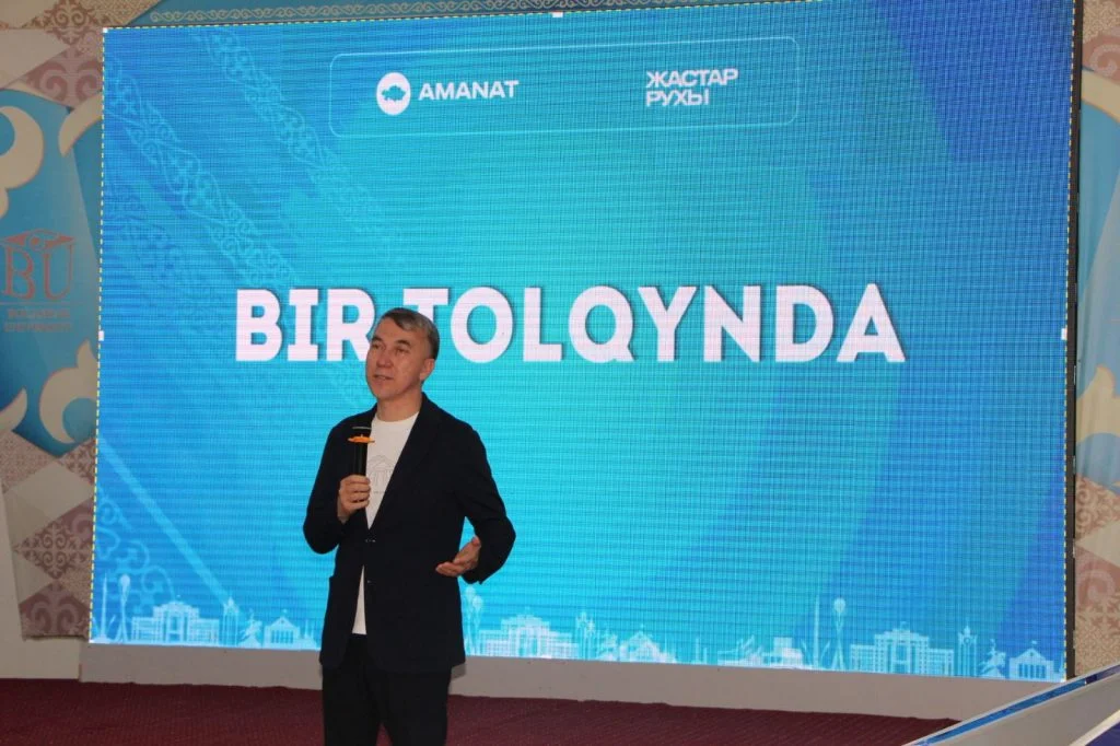 «BIR TOLQYNDA» кездесуі Қызылорда жастарын бір алаңда біріктірді