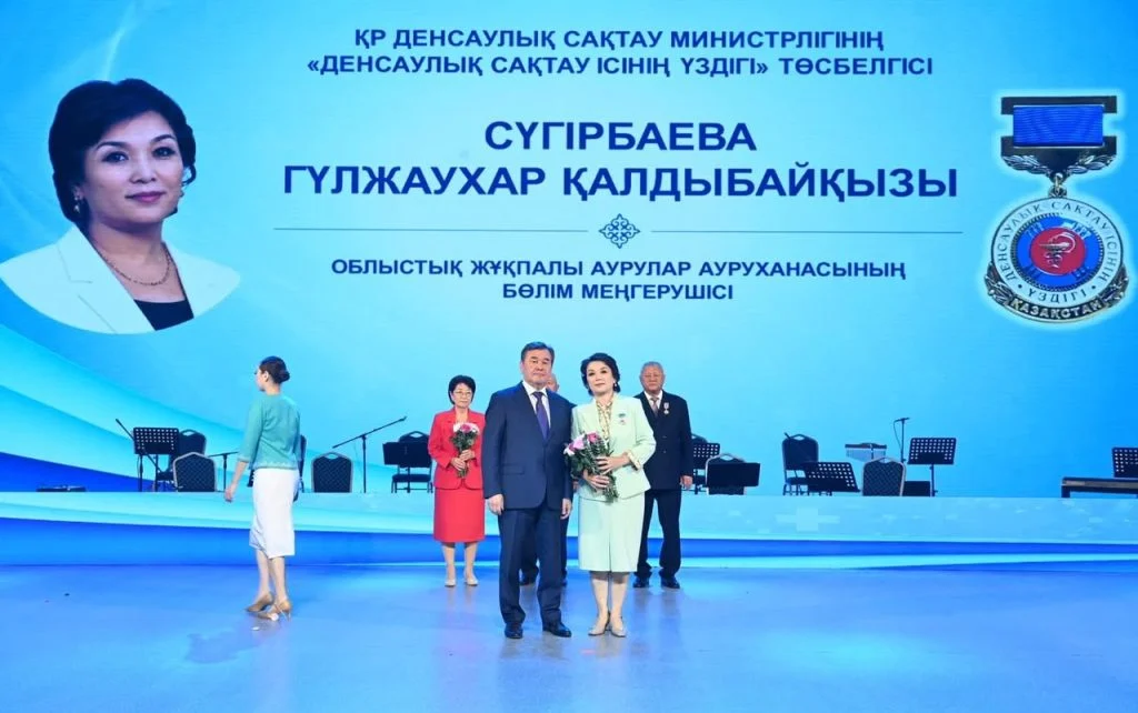 «Ұлт саулығын ұлықтаған дәрігер» атты салтанатты шара өтті