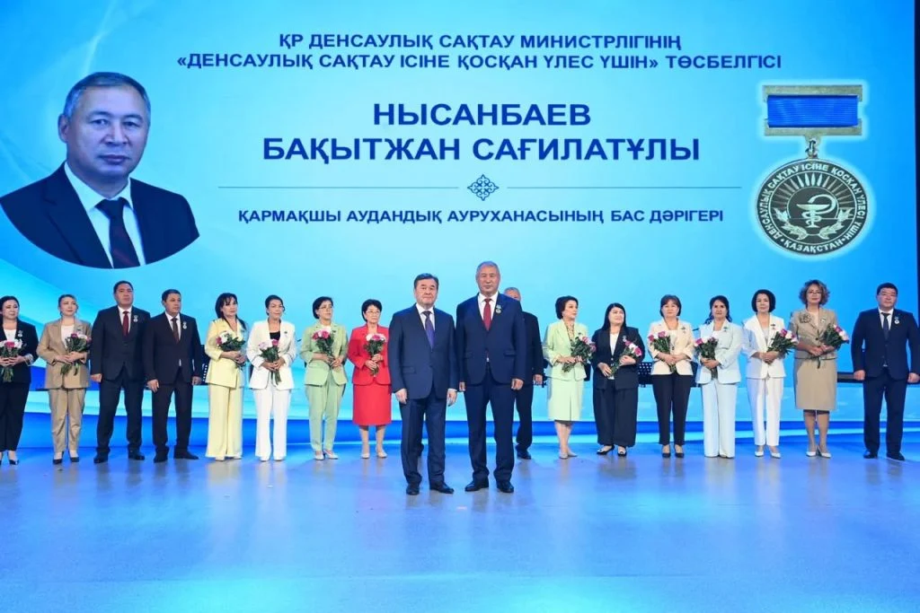 «Ұлт саулығын ұлықтаған дәрігер» атты салтанатты шара өтті