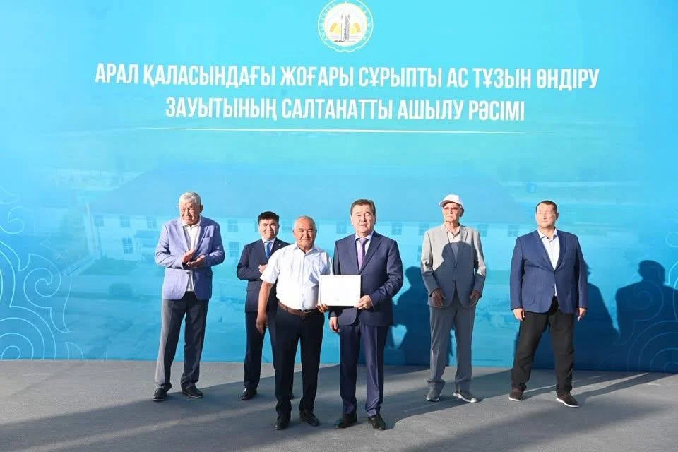 Аралда жоғары сұрыпты ас тұзын өндіру зауыты ашылды